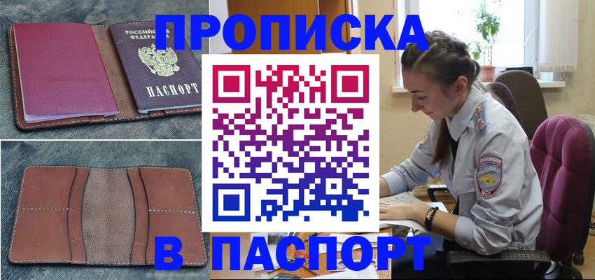 временная регистрация адрес в Калмыкии